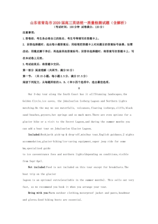 山东省青岛市高三英语统一质量检测试卷试卷