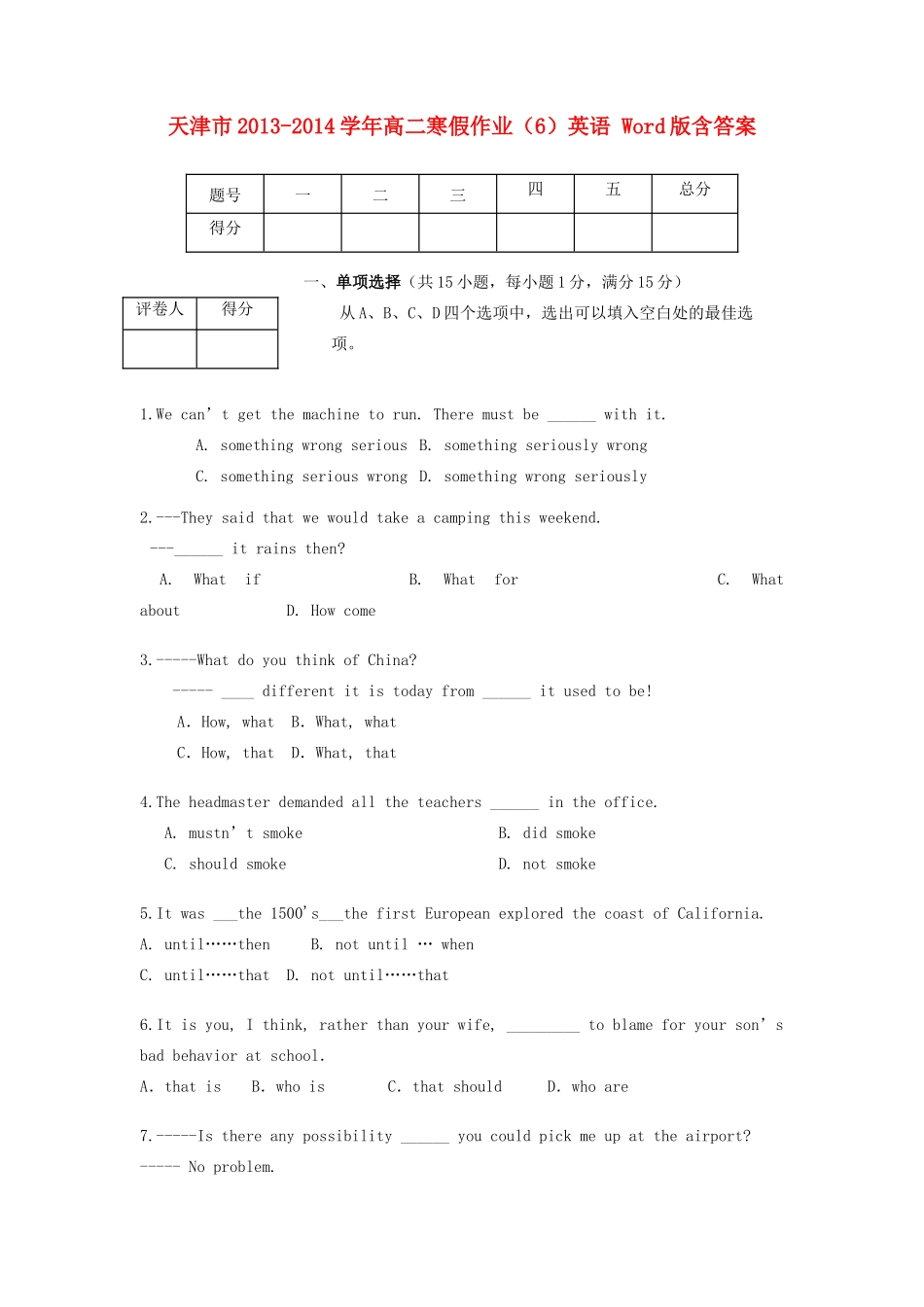 天津市高二英语寒假作业(6)试卷_第1页