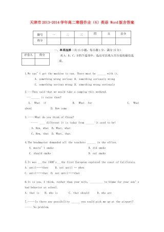 天津市高二英语寒假作业(6)试卷