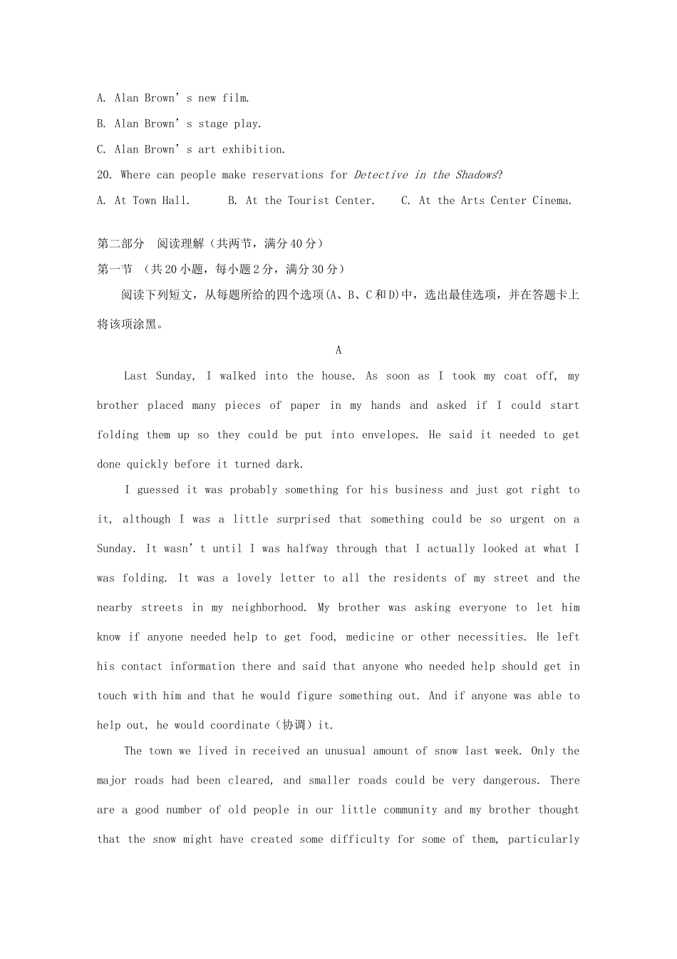 吉林省松原市乾安县七中 高二英语上学期第一次月考试卷_第3页