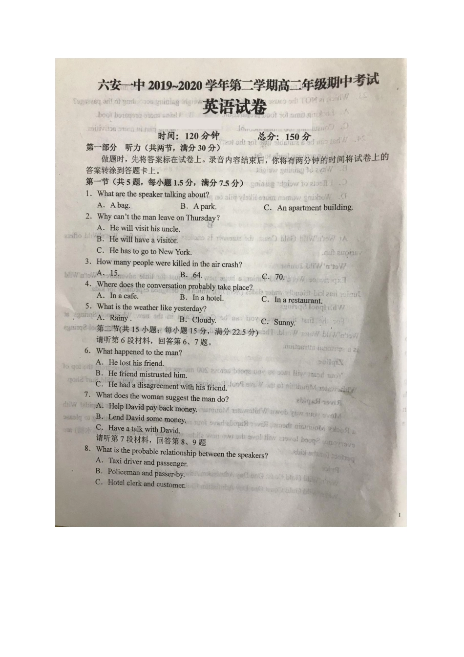 安徽省六安一中 高二英语下学期期中试卷(PDF)试卷_第1页