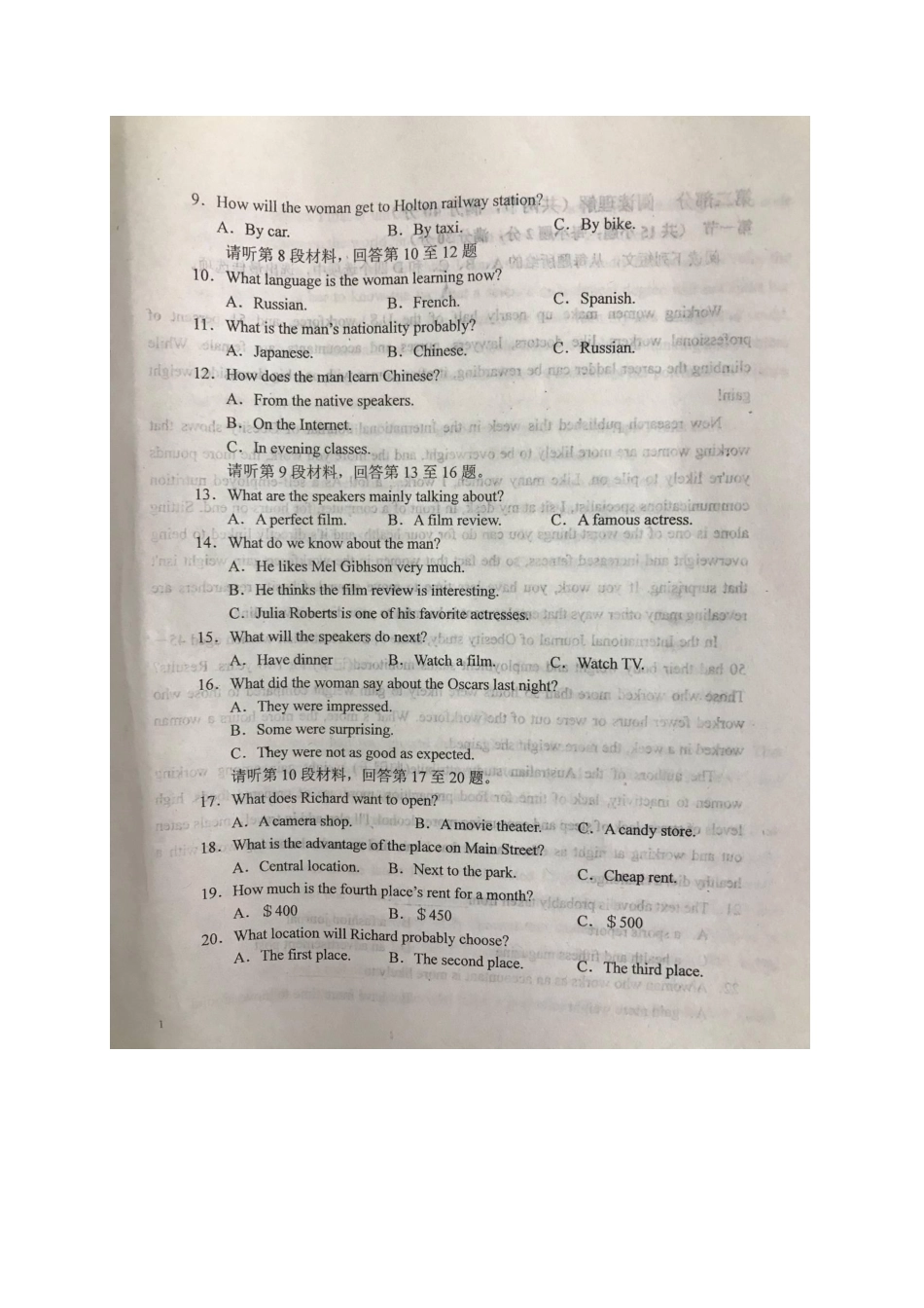 安徽省六安一中 高二英语下学期期中试卷(PDF)试卷_第2页