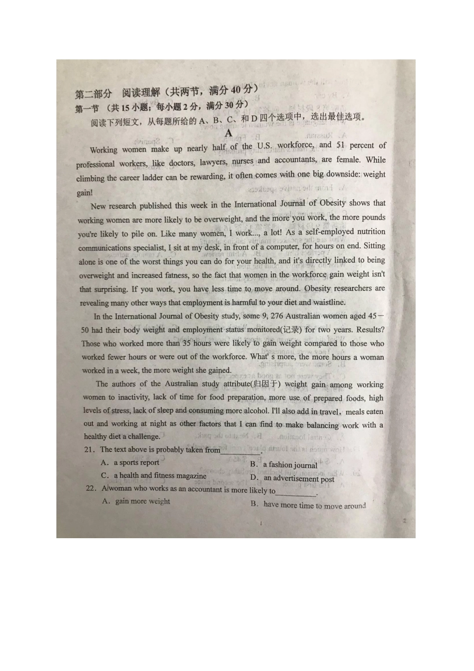 安徽省六安一中 高二英语下学期期中试卷(PDF)试卷_第3页