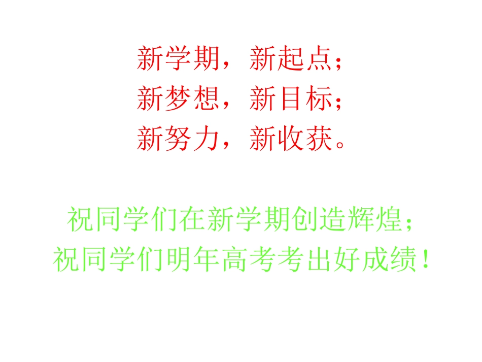 化学平衡复习_第1页