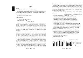 四川省攀枝花市高三语文上学期第二次统一考试试卷PDF试卷