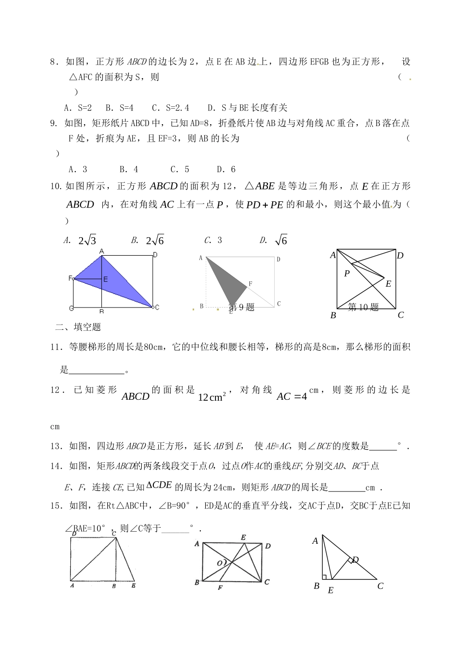 九年级数学上学期期中复习试卷1(B卷，无答案) 苏科版试卷_第2页