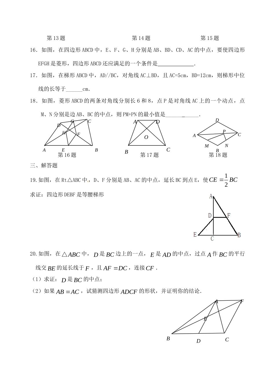 九年级数学上学期期中复习试卷1(B卷，无答案) 苏科版试卷_第3页
