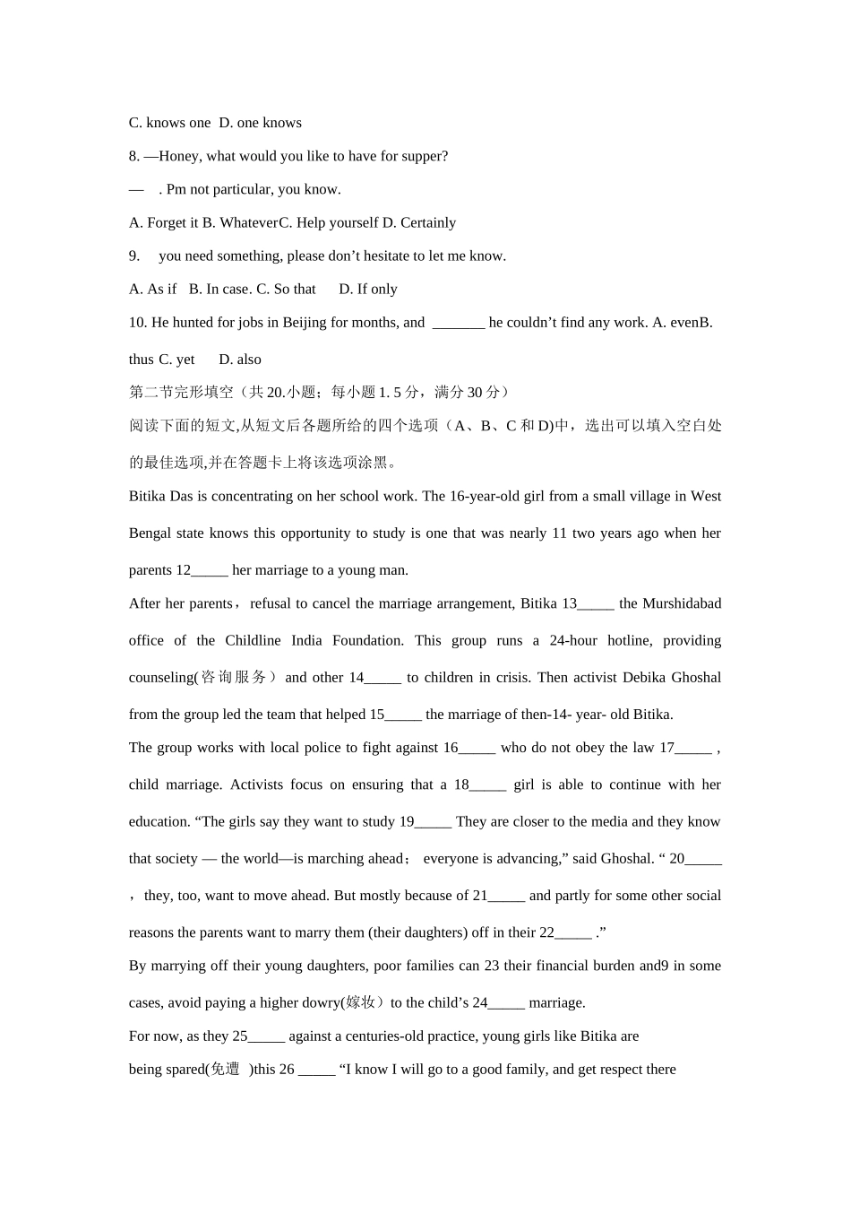 四川省内江市高三英语第一次模拟考试试卷_第2页