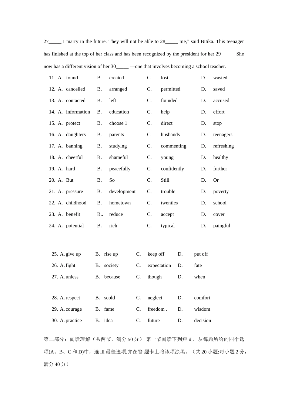 四川省内江市高三英语第一次模拟考试试卷_第3页