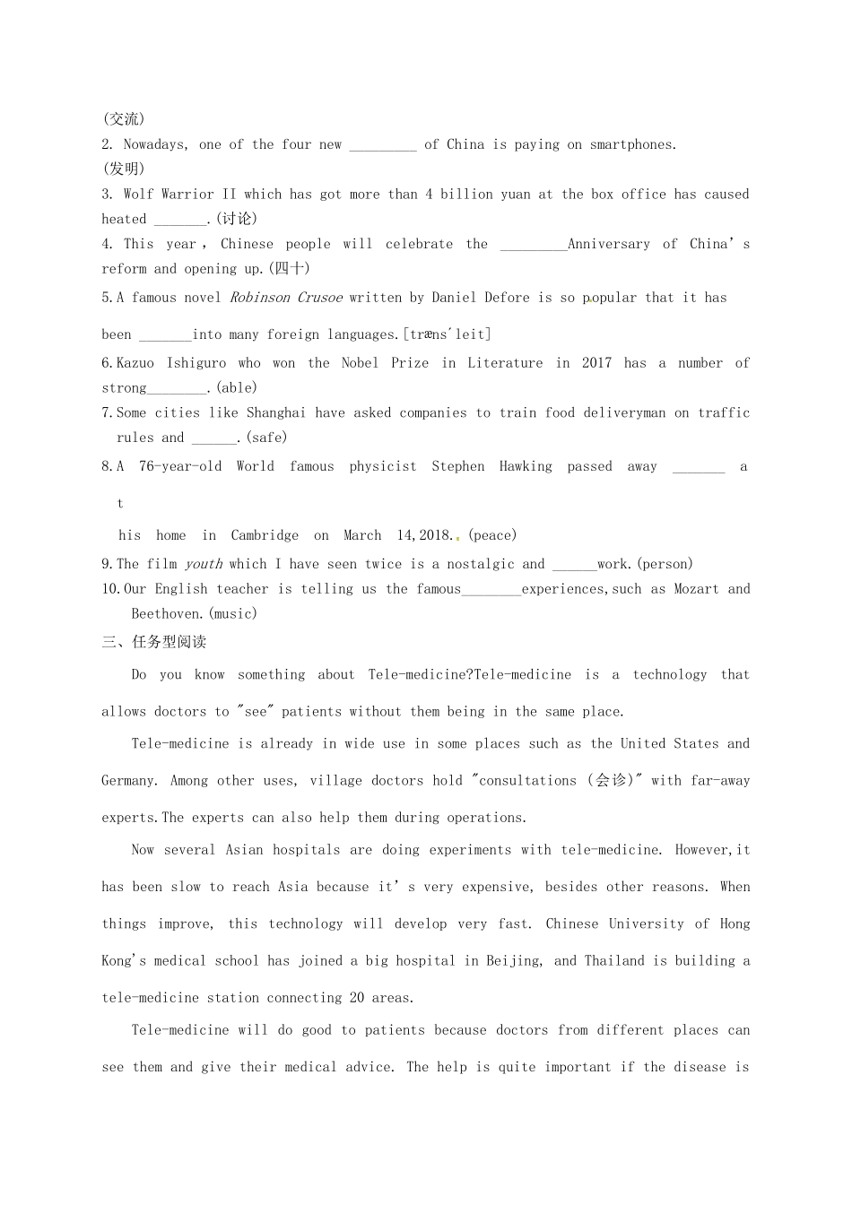 中考英语三项模拟试卷2(无答案)试卷_第3页