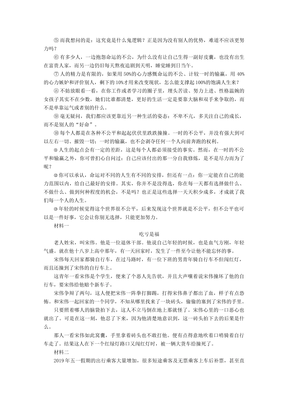 初中语文学业水平考试模拟(三) 试题_第3页