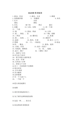 Unit8单词短语
