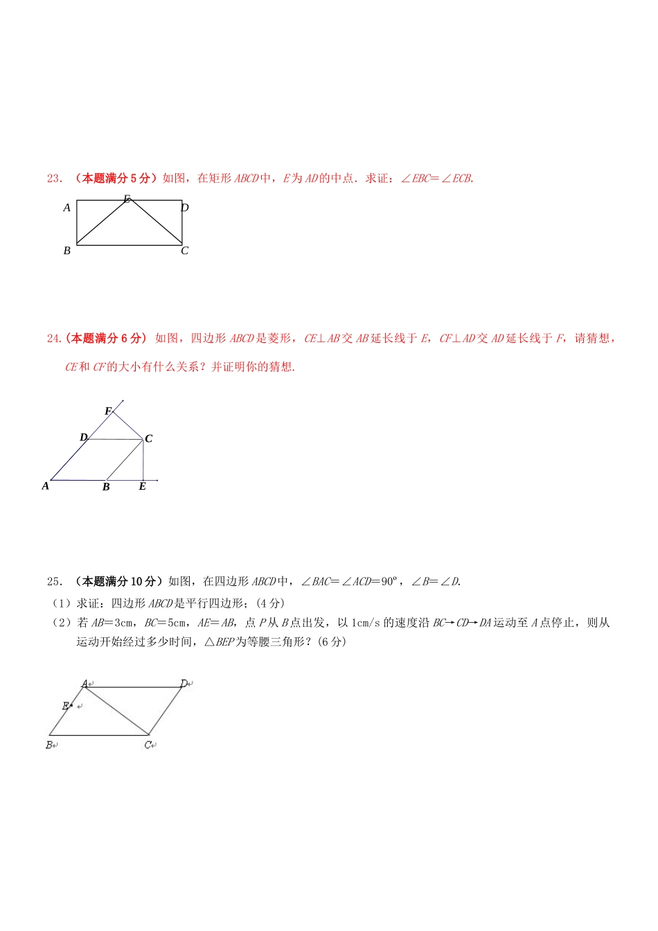 九年级10月阶段质量调研数学试卷 人教新课标版试卷_第3页