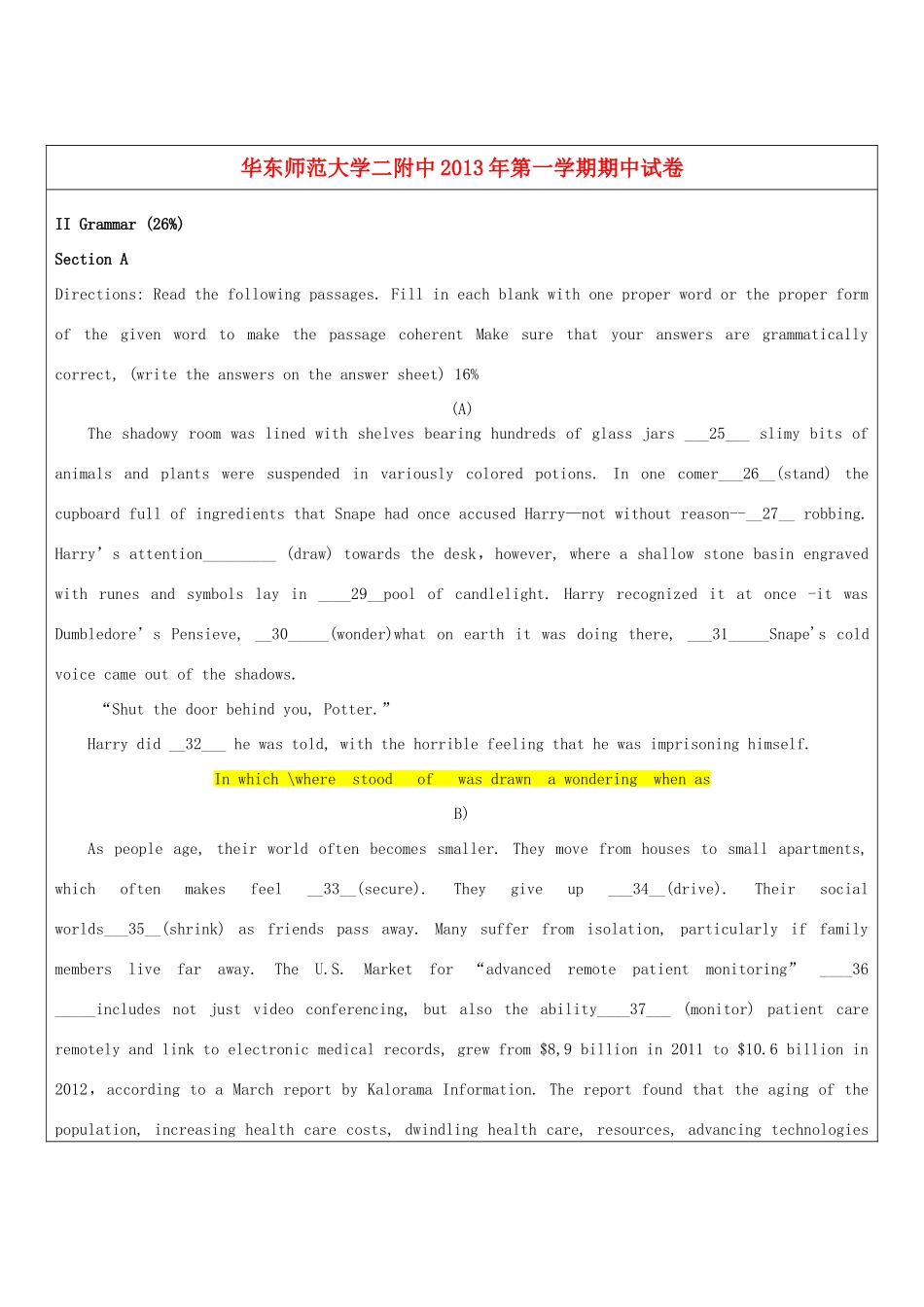 大学二附中高三英语上学期期中试卷牛津上海版试卷_第1页