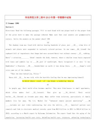 大学二附中高三英语上学期期中试卷牛津上海版试卷