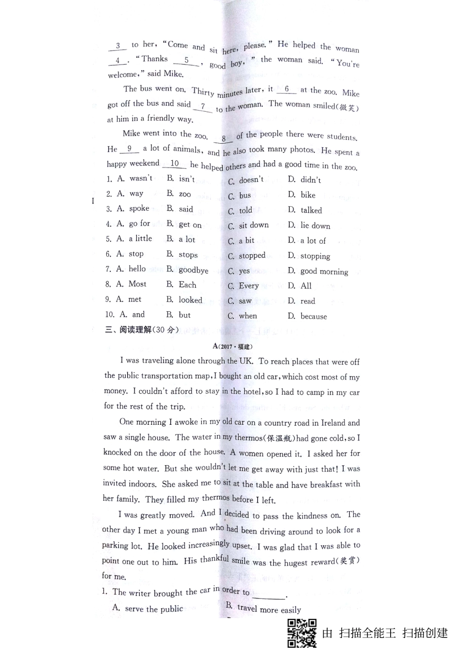 山东省邹城市七年级英语下册 Unit 12 What did you do last weekend达标测试卷(pdf，无答案)(新版)人教新目标版试卷_第2页