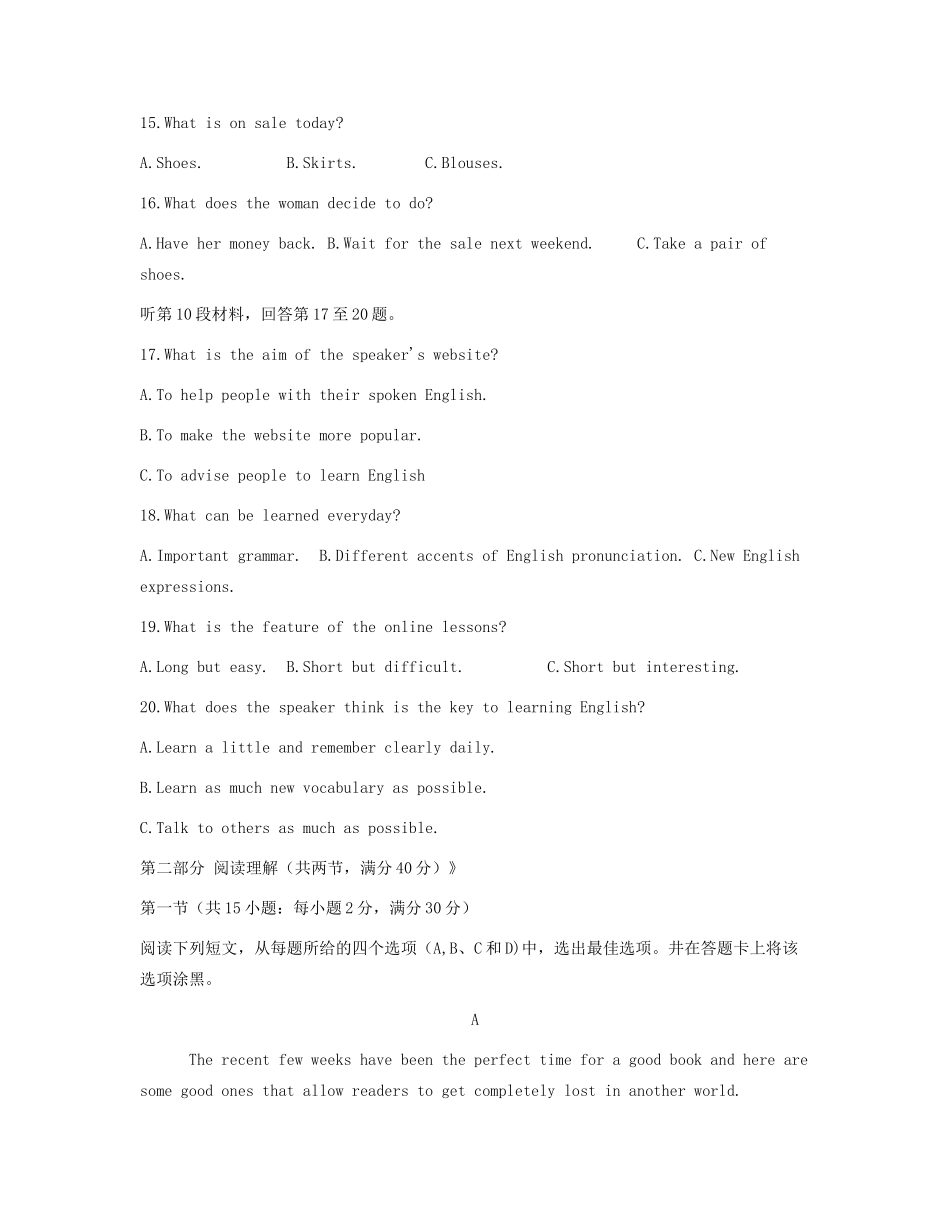 四川省绵阳市高三英语第三次诊断性测试试卷 四川省绵阳市届高三英语第三次诊断性测试试卷 四川省绵阳市届高三英语第三次诊断性测试试卷_第3页
