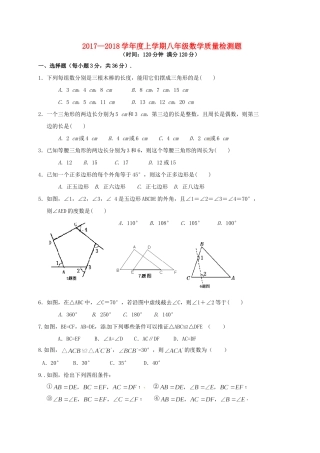 山东省临沭县青云镇 八年级数学10月月考试卷 新人教版试卷