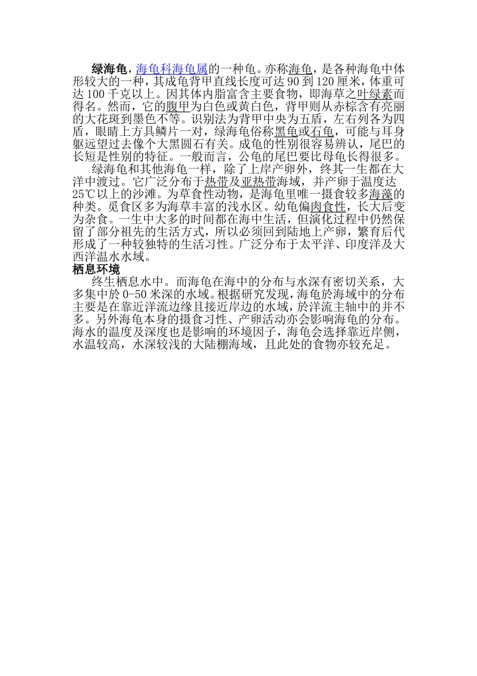 10.自然之道_第1页