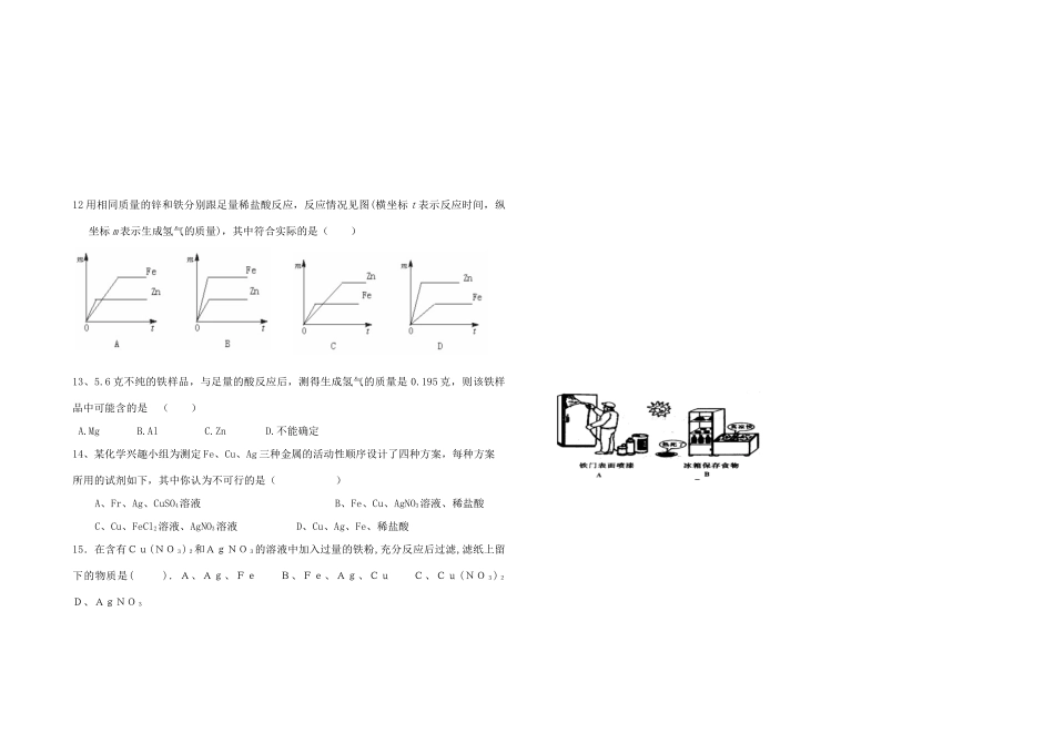九年级化学第一次阶段检测(10月)试卷试卷_第2页