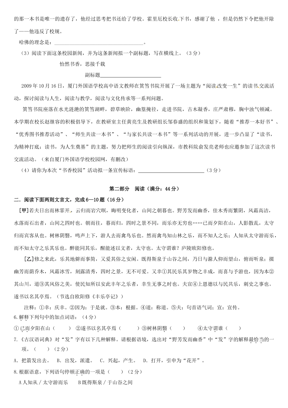 初中语文入学考试题(无答案) 试题_第3页