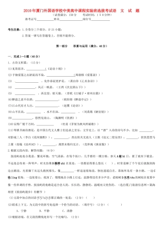 初中语文入学考试题(无答案) 试题