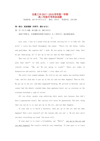 内蒙古北重三中 高二英语10月月考试题