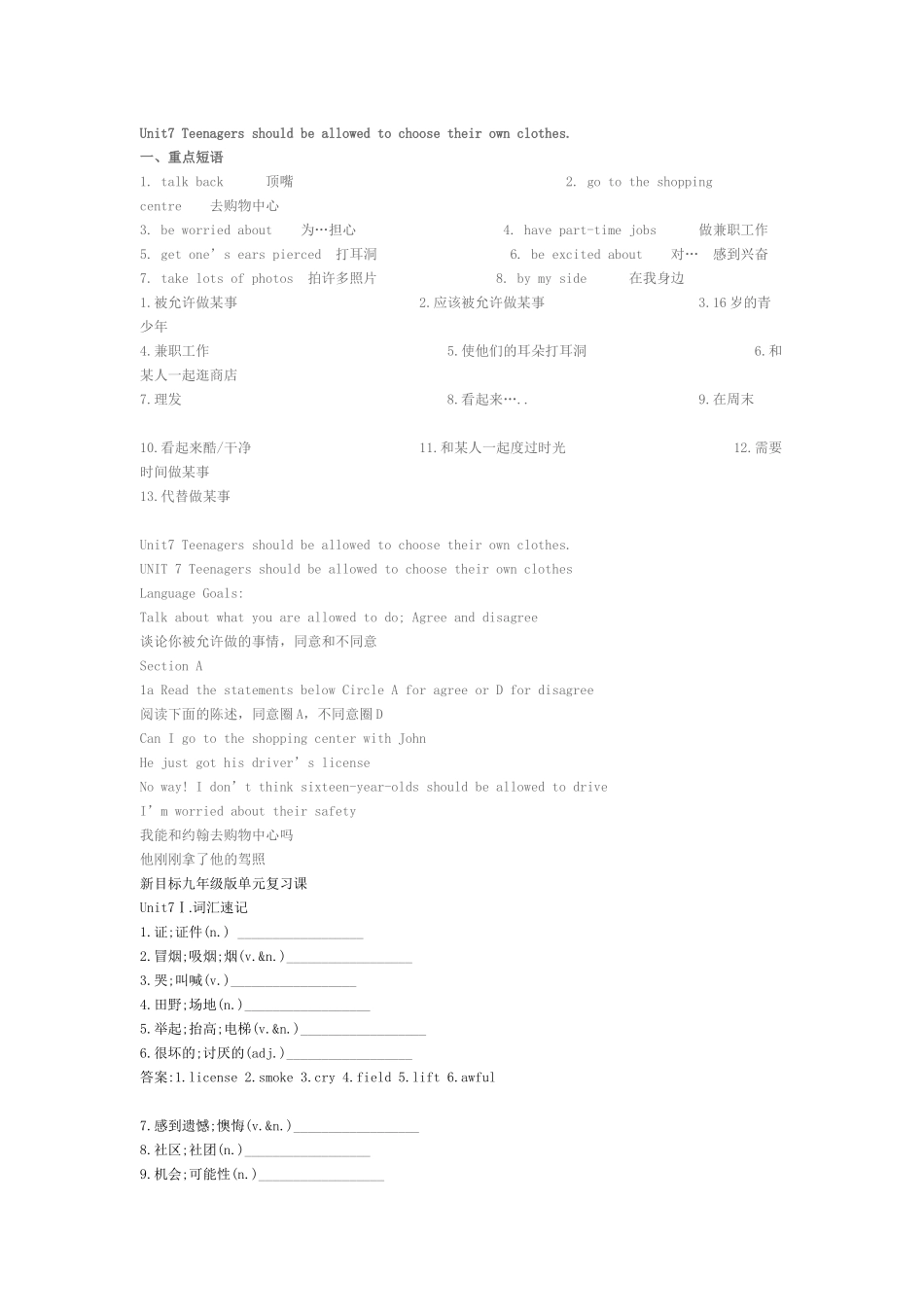 Unit7Teenagersshouldb_第1页