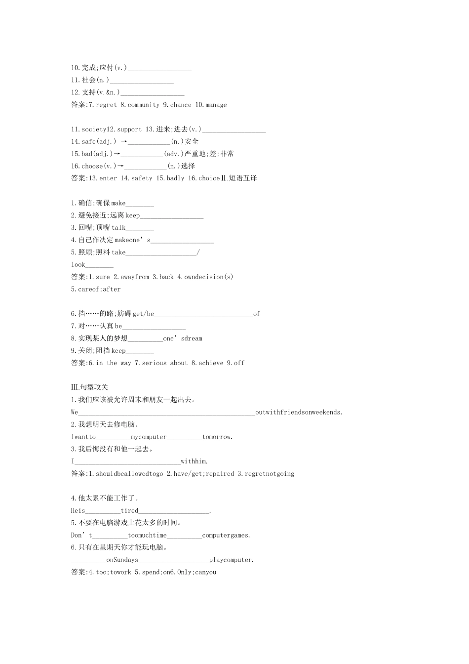 Unit7Teenagersshouldb_第2页