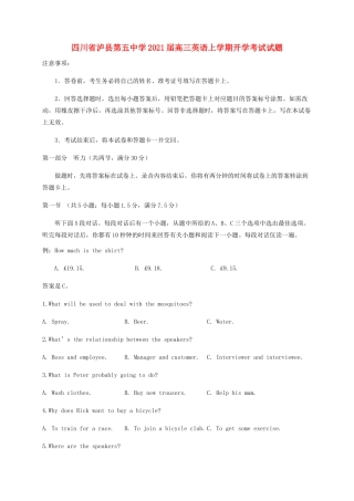 四川省泸县第五中学2021届高三英语上学期开学考试试卷