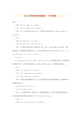 中考英语考前错题本  N字母篇试卷