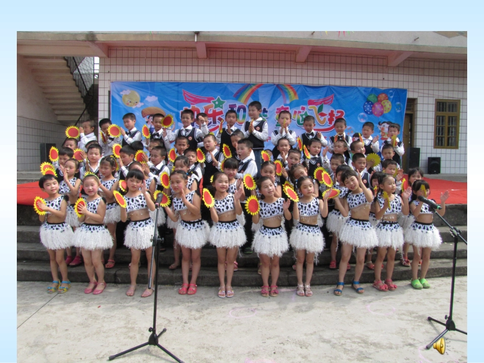 “红领巾相约中国梦”_第2页