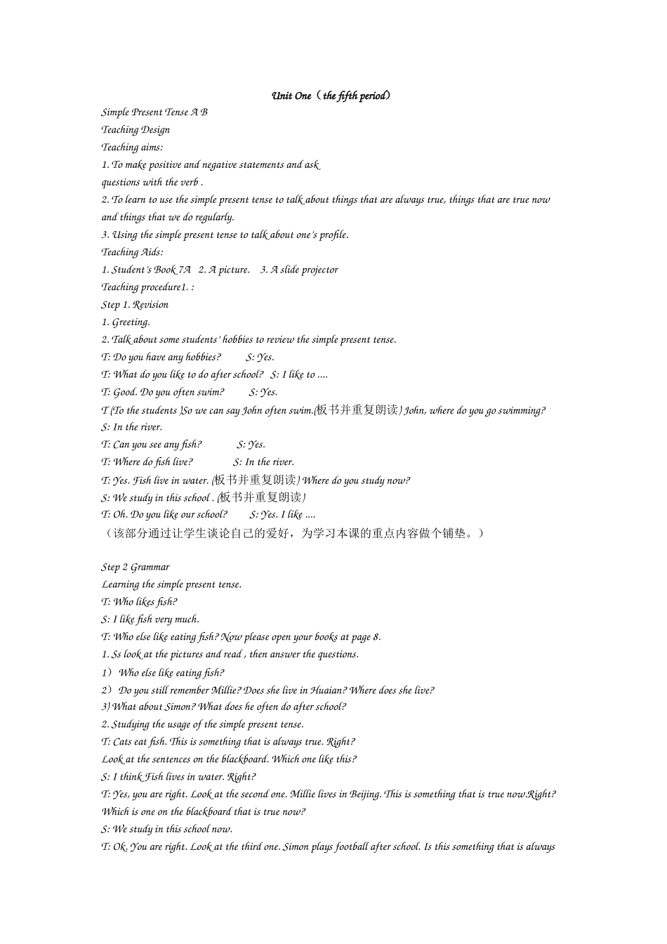 牛津初中英语7A第一单元第五课时教案_第1页