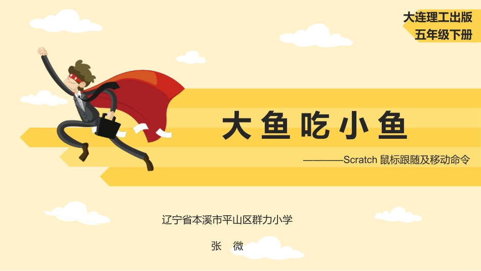 13.程序世界中的多彩花园_第1页