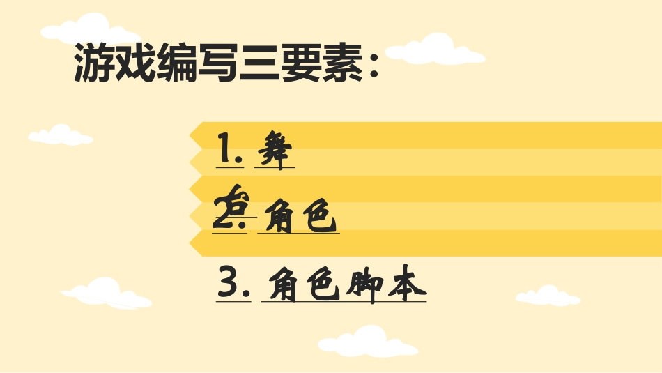 13.程序世界中的多彩花园_第2页