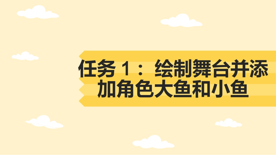 13.程序世界中的多彩花园_第3页
