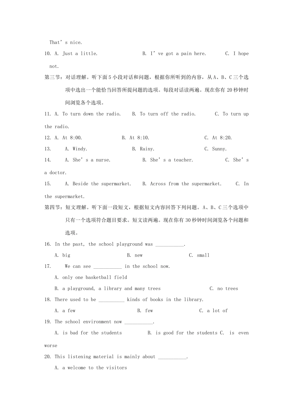 中考英语真题试卷(A卷)(解析版)试卷_第2页