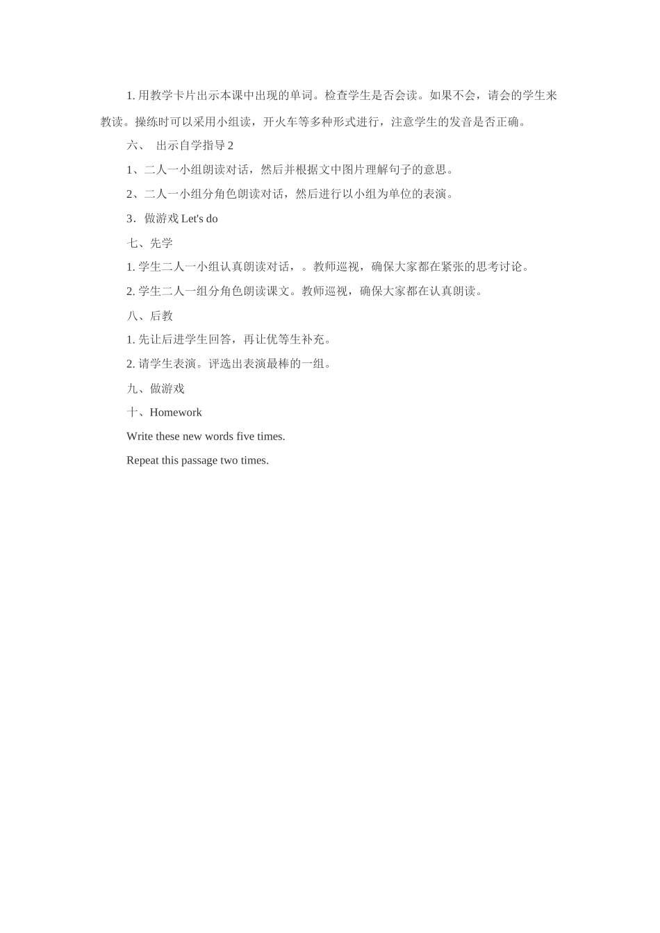 Unit-4-Do-you-like-candy-Lesson-21-教学设计2_第2页