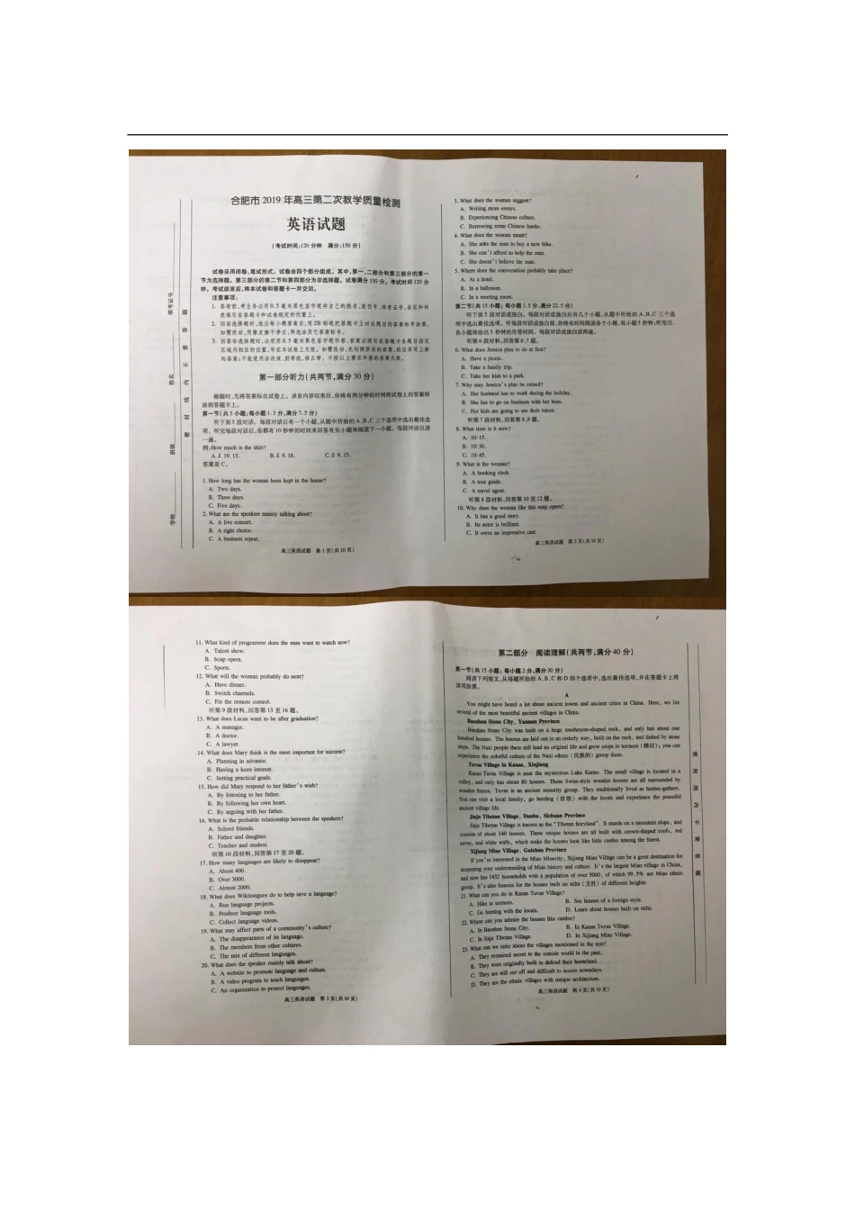 安徽省合肥市高三英语第二次教学质量检测试卷(PDF)试卷_第1页