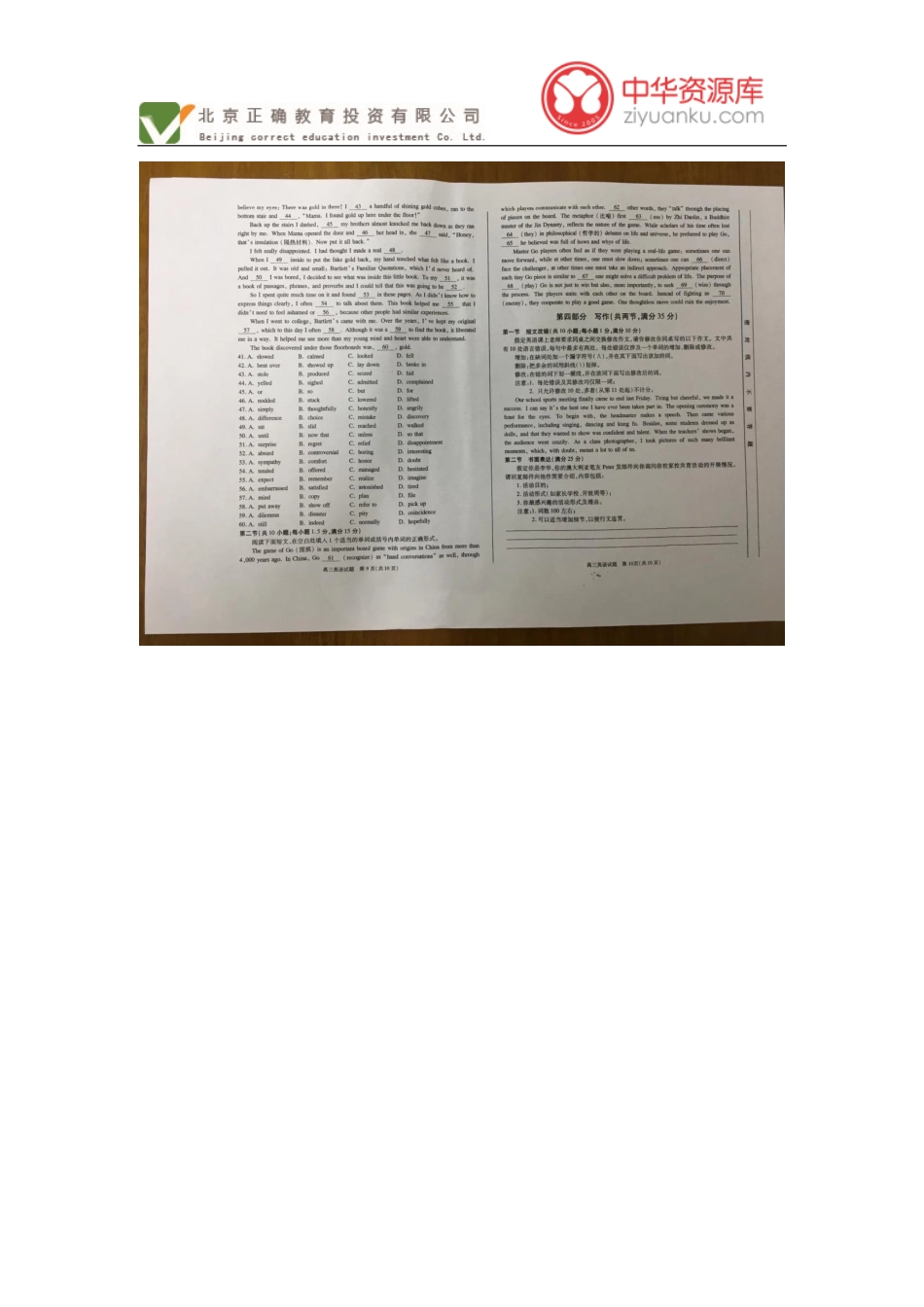 安徽省合肥市高三英语第二次教学质量检测试卷(PDF)试卷_第3页