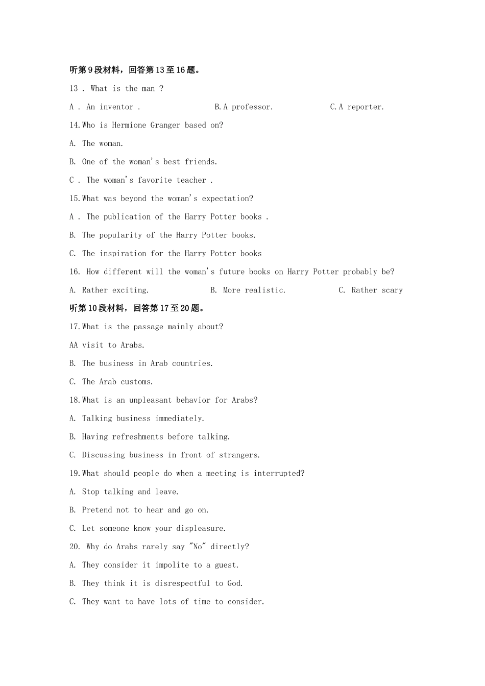 山东省临沂市 高二英语下学期期末考试模拟试卷试卷_第3页