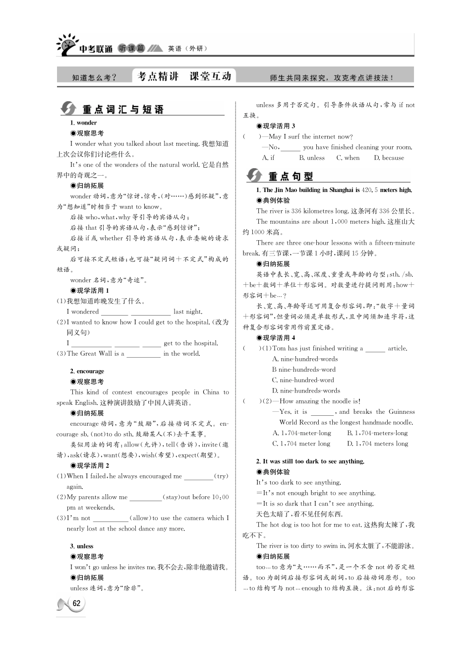 中考英语 听课篇12(pdf) 外研版试卷_第2页