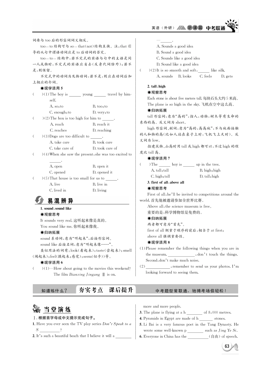 中考英语 听课篇12(pdf) 外研版试卷_第3页