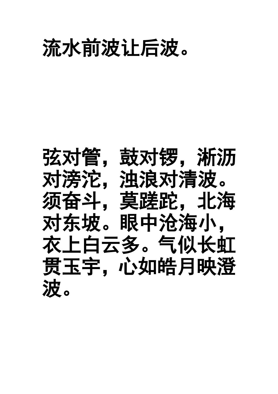 晨读对韵11[1]_第3页