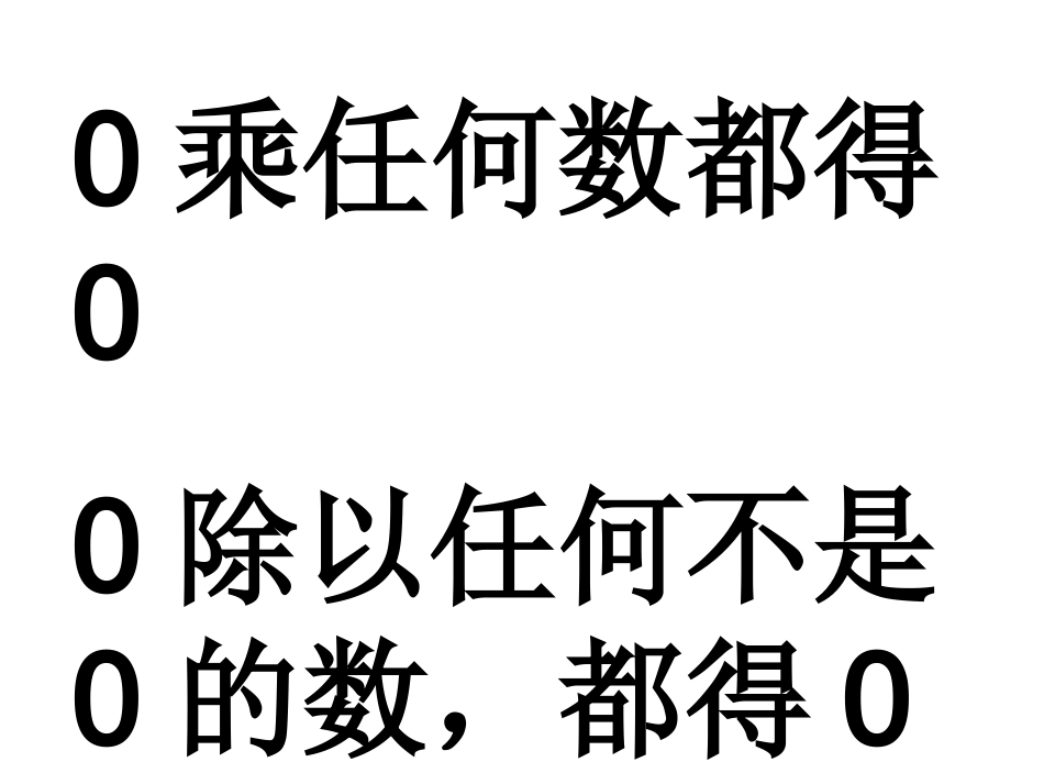 第五册数学概_第2页