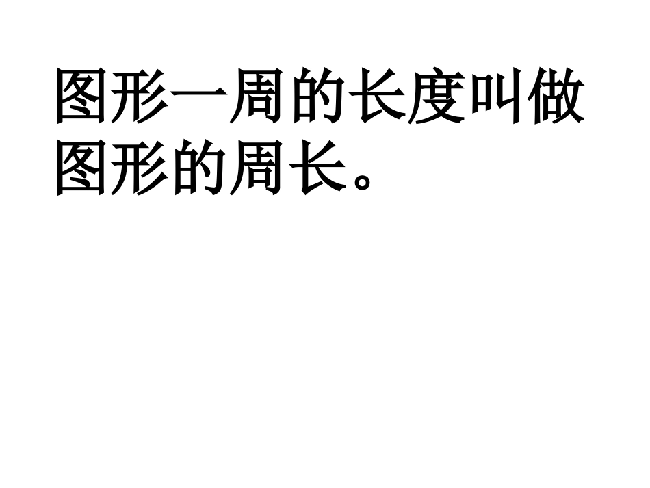 第五册数学概_第3页