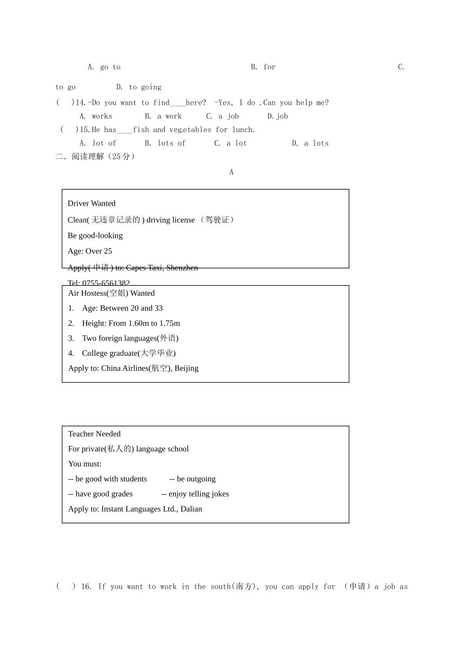 山东省临沭县七年级英语下学期第一阶段学情诊测试卷试卷_第2页