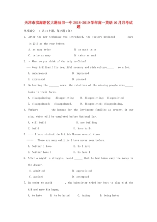天津市滨海新区大港油田一中高一英语10月月考试卷