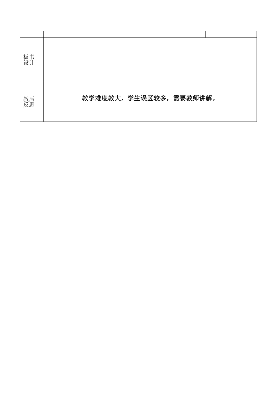 12打开心灵窗口_第3页