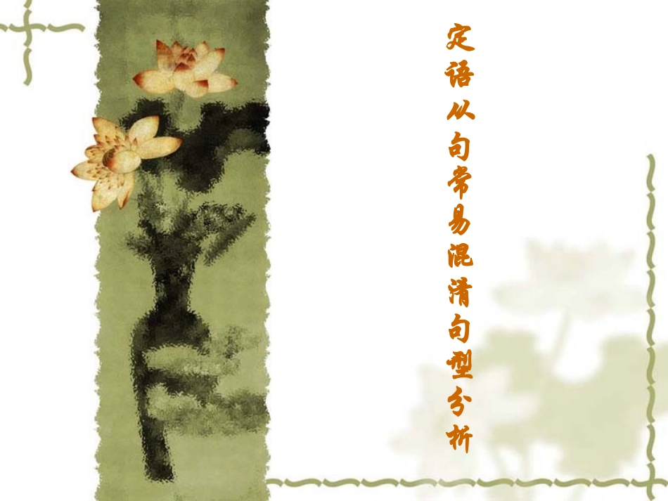 演示文稿1-(7)_第1页